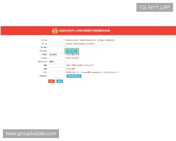 AG电游会员注册流程中的注意事项与常见错误解析