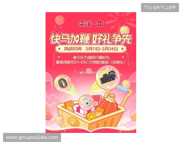 多宝真人百乐家平台最新优惠活动，丰富奖励等你来领取，提升您的游戏体验