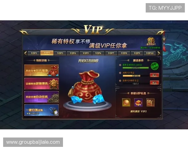 多宝真人国际厅VIP会员专属福利与特权,享受尊贵游戏体验