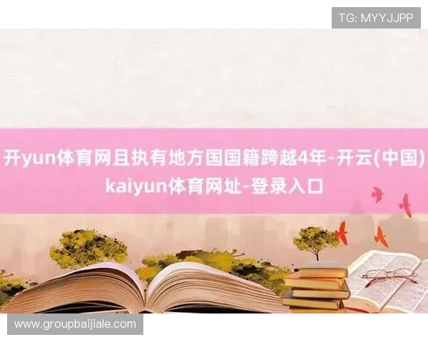 开云真人中国官方网站安全可靠,详细介绍平台的资金保障措施与隐私保护政策,确保玩家权益 开云真人中国官方网站安全可靠,详细介绍平台的资金保障措施与隐私保护政策,确保玩家权益