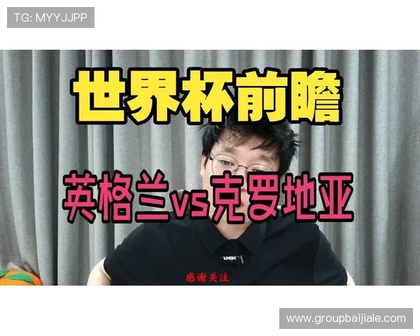世界杯英格兰VS克罗地亚比赛风险提示及现场观赛安全指南 世界杯英格兰VS克罗地亚比赛风险提示及现场观赛安全指南