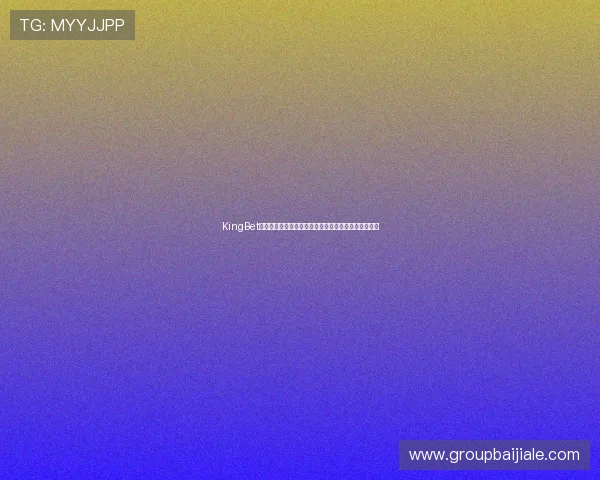 KingBet真人版为足球迷提供专业的世界杯赛事预测与投注指南 KingBet真人版为足球迷提供专业的世界杯赛事预测与投注指南