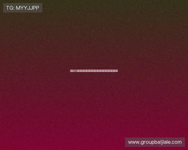 了解db真人百乐家的最新优惠活动和促销策略，提升你的游戏体验
