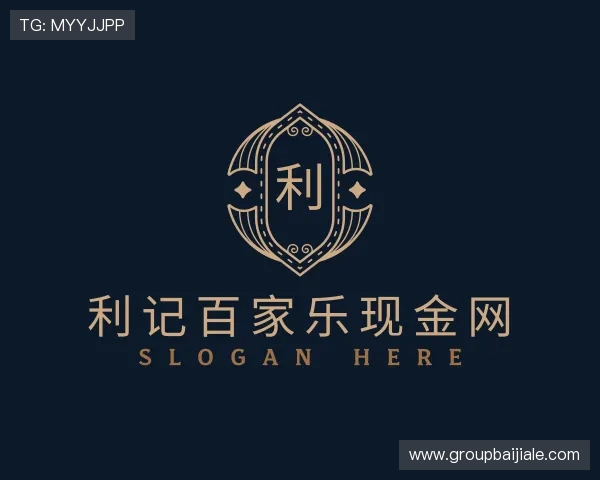 了解利记百家乐现金网